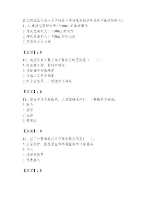 2024年一级建造师之一建机电工程实务题库附答案【预热题】.docx