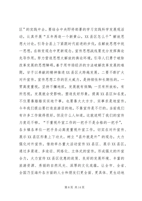 县委工作会议发言材料.docx