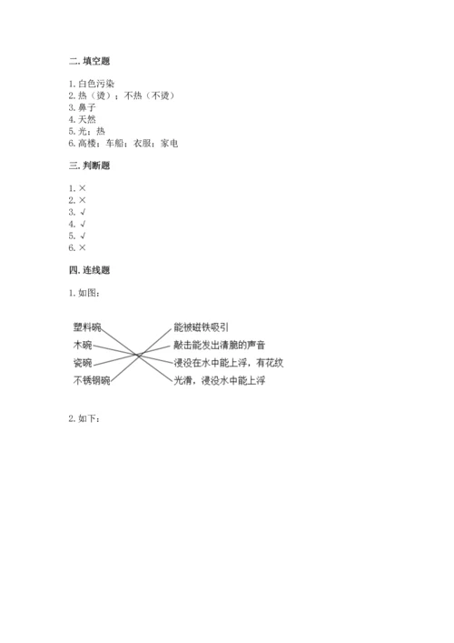 教科版科学二年级上册《期末测试卷》附参考答案（夺分金卷）.docx