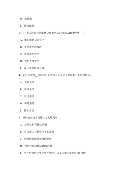 2023年重庆省上半年安全工程师安全生产法主体和行为考试试卷.docx