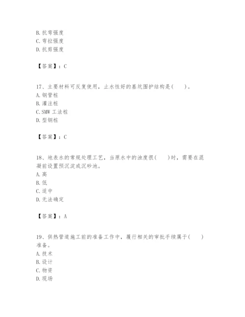 2024年一级建造师之一建市政公用工程实务题库及答案【有一套】.docx