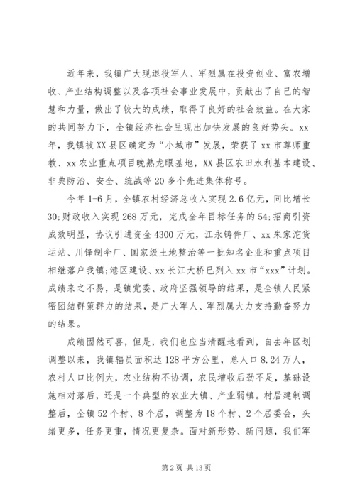 乡镇领导庆祝八一建军周年讲话稿.docx