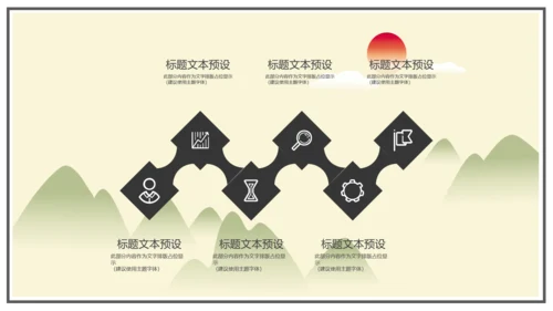 中国风古风水墨画通用模板