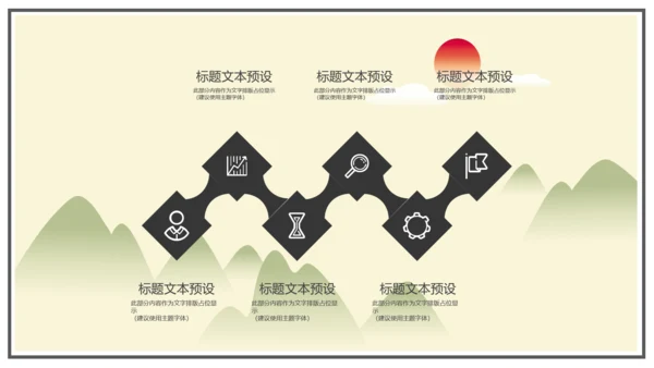 中国风古风水墨画通用模板