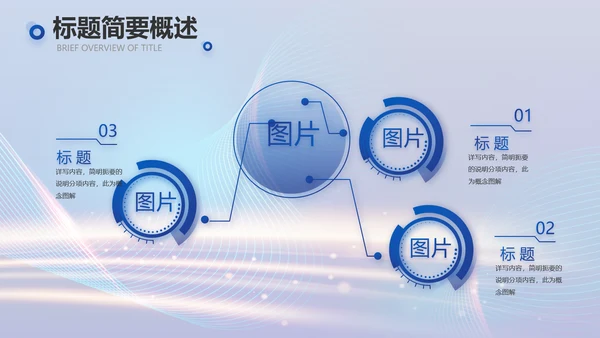蓝色科技智慧信息化建设商务动态PPT模板