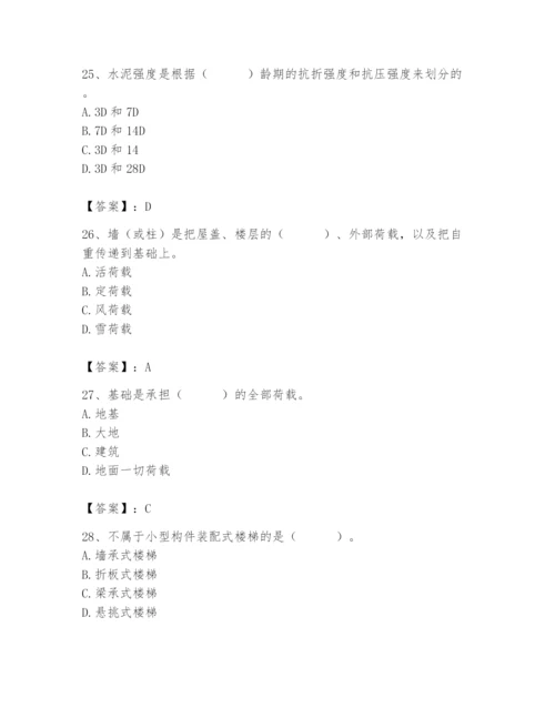 2024年施工员之装修施工基础知识题库word.docx