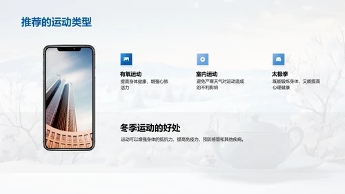小寒饮食与养生策略