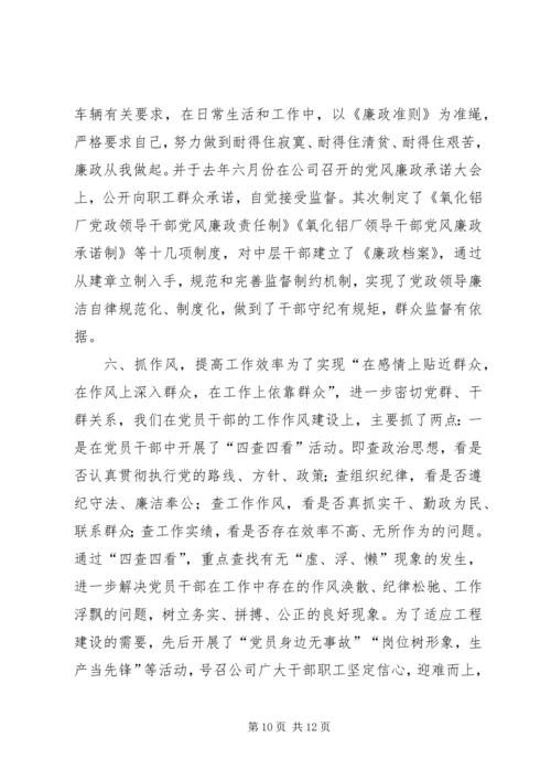 申报五好党组织材料 (4).docx