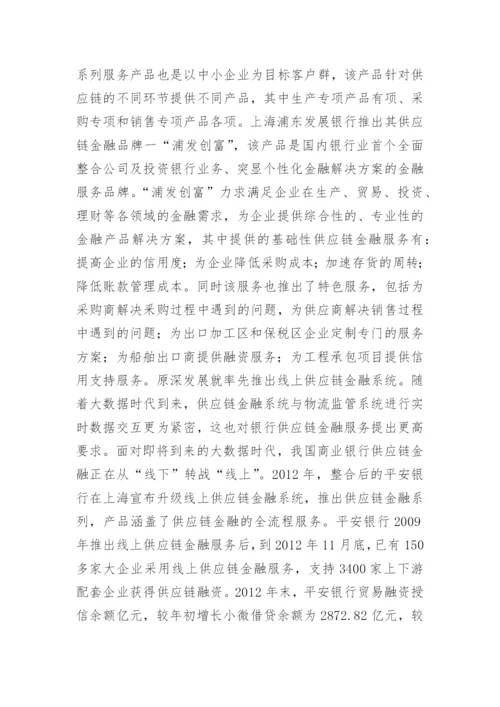 银行发展问题策略的难点与突破途径论文.docx
