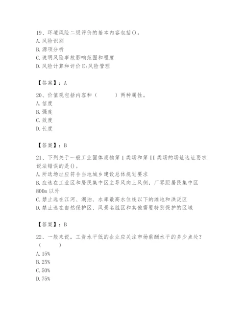 国家电网招聘之人力资源类题库附答案【培优】.docx