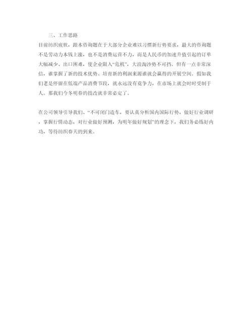 精编生产主管年度工作参考计划范文.docx