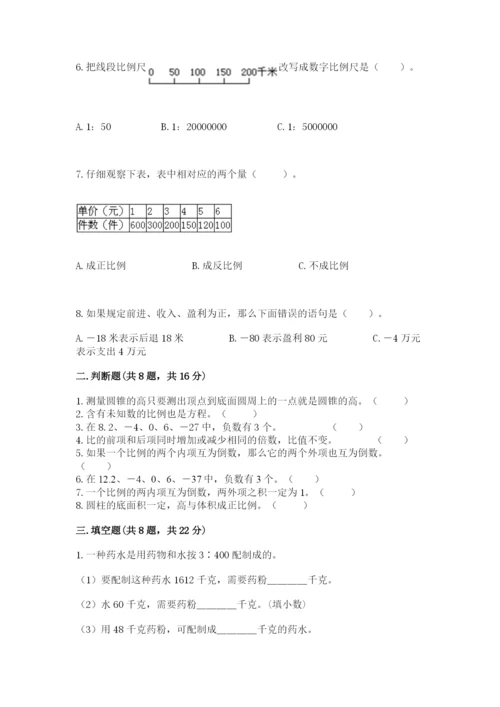 小升初数学期末测试卷附参考答案（考试直接用）.docx