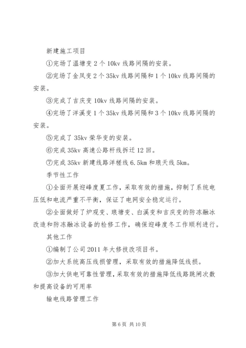 生技部工作总结及工作计划.docx