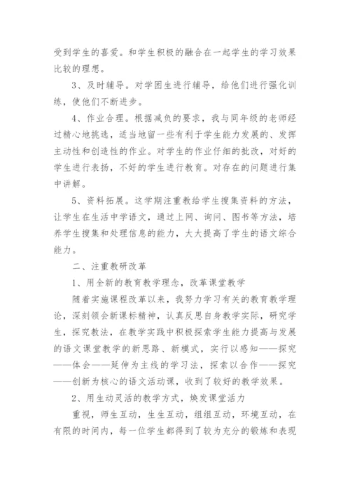 二年级语文教师年度考核总结.docx