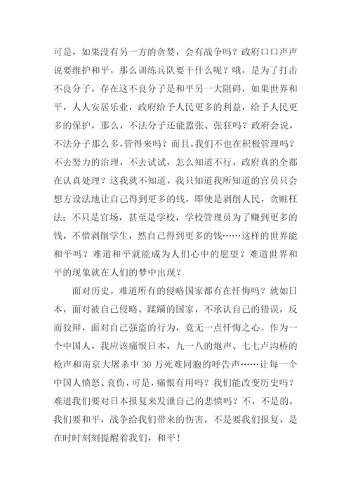 战争与和平的作文-1.docx