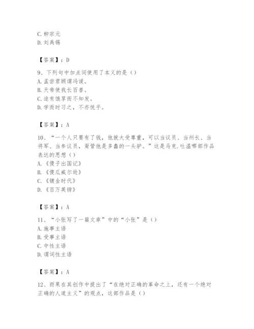 2024年国家电网招聘之文学哲学类题库附完整答案【全优】.docx