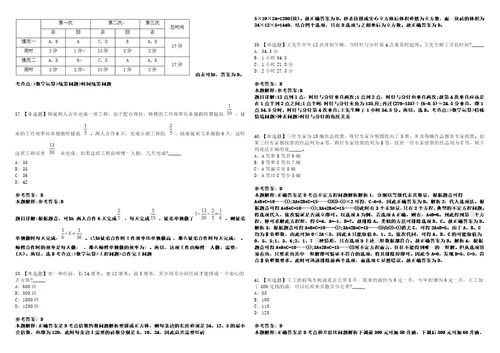 2021年05月广东南沙开发区金融工作局招聘1人3套合集带答案详解考试版