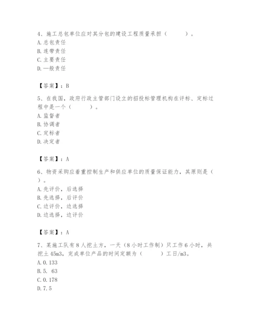 2024年初级经济师之初级建筑与房地产经济题库及参考答案（培优b卷）.docx