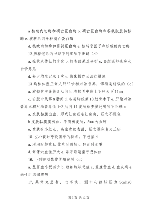 医学检验学生的演讲稿 (4).docx