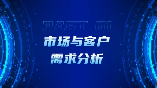 蓝色科技风下半年工作规划PPT模板