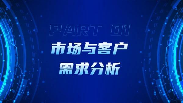 蓝色科技风下半年工作规划PPT模板