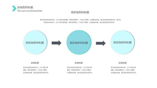 白色微立体总结汇报PPT模板