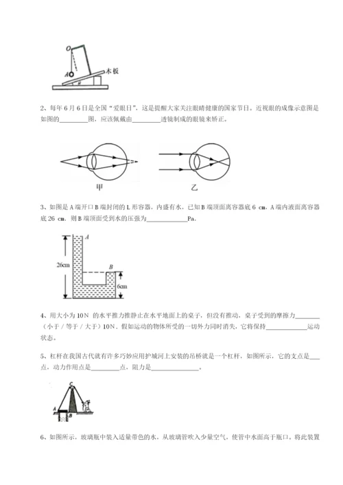滚动提升练习广东深圳市高级中学物理八年级下册期末考试专题测试练习题（含答案解析）.docx
