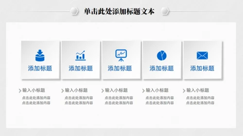 极简微立体工作总结报告通用PPT模板