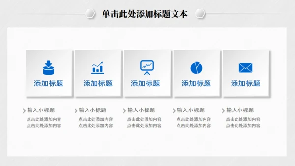 极简微立体工作总结报告通用PPT模板