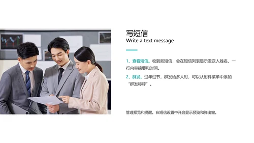绿色简约风商务手机产品手册