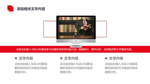法律讲堂法务部法学宪法刑法法庭律师PPT