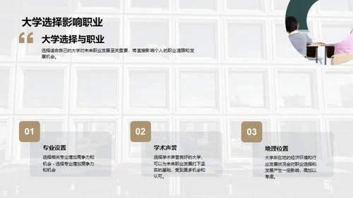 商务风教育培训教育活动PPT模板