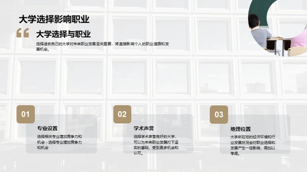 商务风教育培训教育活动PPT模板