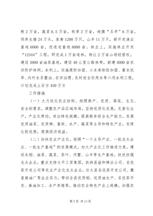 县域经济座谈会上的发言 (4).docx