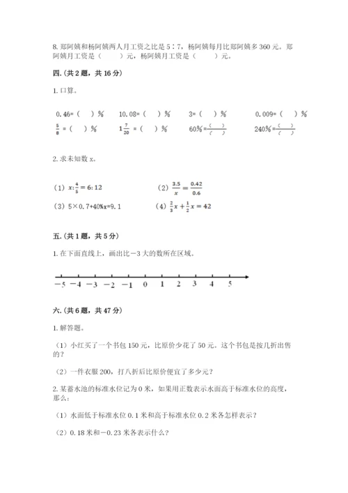 杭州文澜中学小升初数学试卷附答案（达标题）.docx