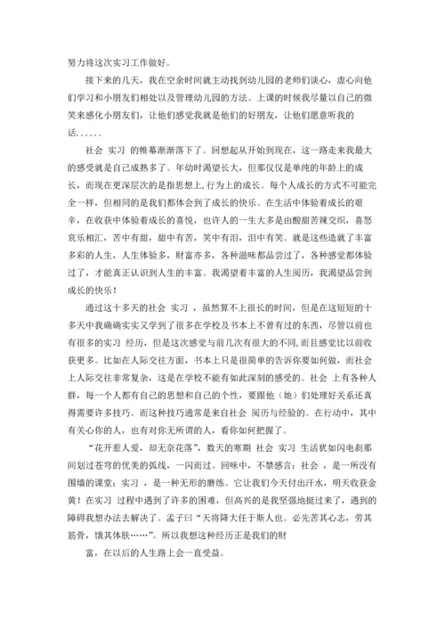 有关学生实习报告锦集5篇.docx