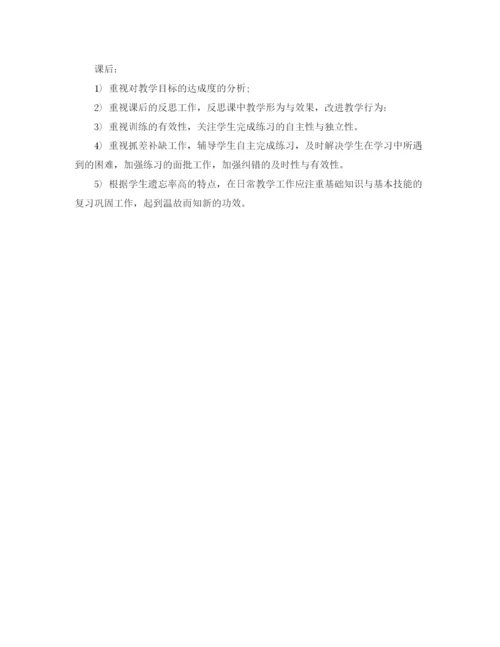 精编之教师备课工作计划范文.docx