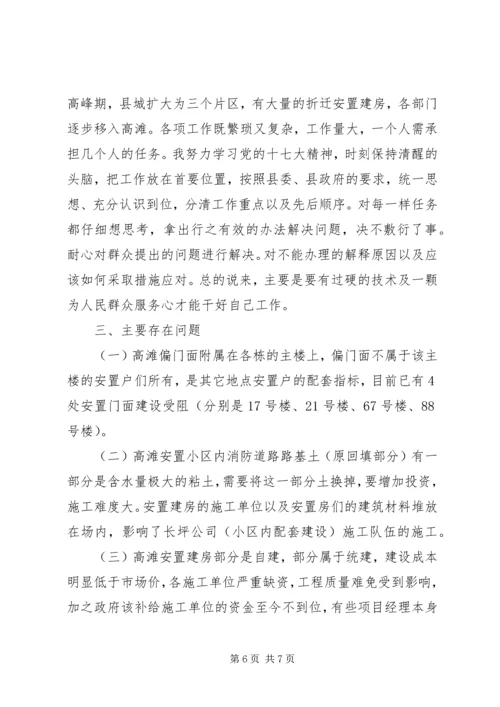 建设科工作总结及年度工作计划_1.docx