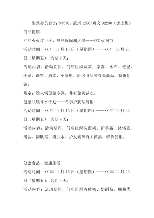 公司辉煌周年庆活动方案.docx