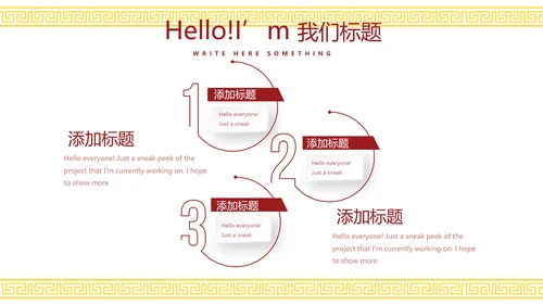 红色喜庆中国美食餐饮宣传动态PPT