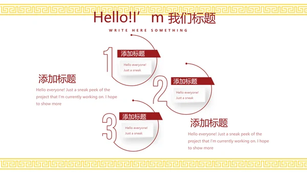 红色喜庆中国美食餐饮宣传动态PPT