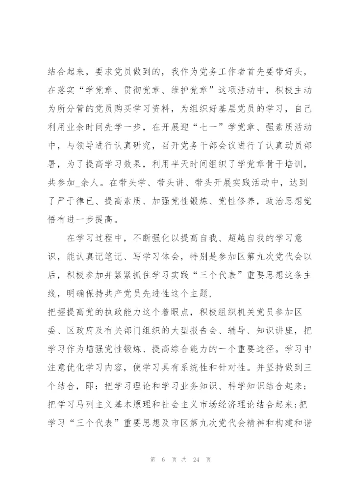 政府单位工作总结参考范文大全.docx