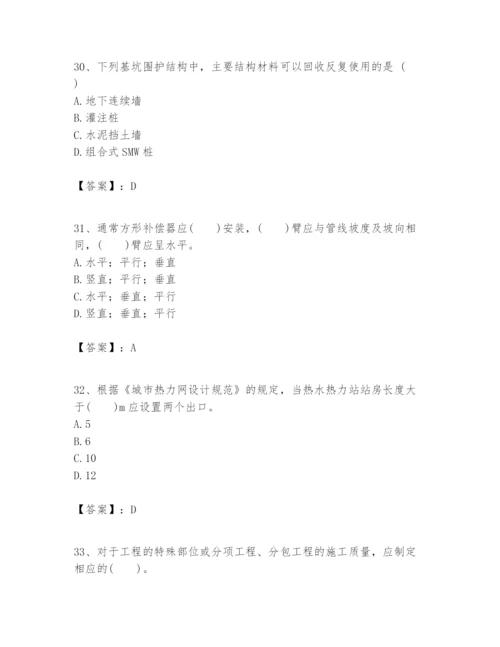 2024年一级建造师之一建市政公用工程实务题库【夺冠系列】.docx