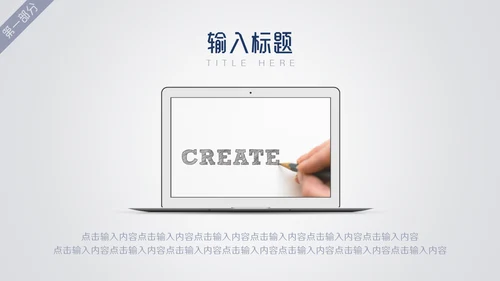 数字化人工智能科技研发通用PPT模板