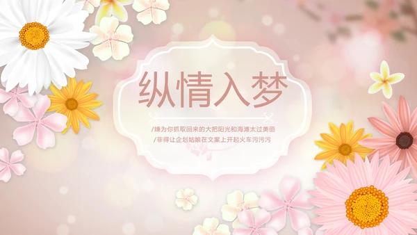 手绘唯美小清新旅行电子相册PPT动态模板