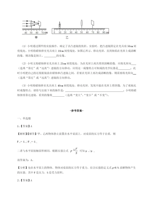 基础强化北京市第十二中学物理八年级下册期末考试专项测试练习题（详解）.docx