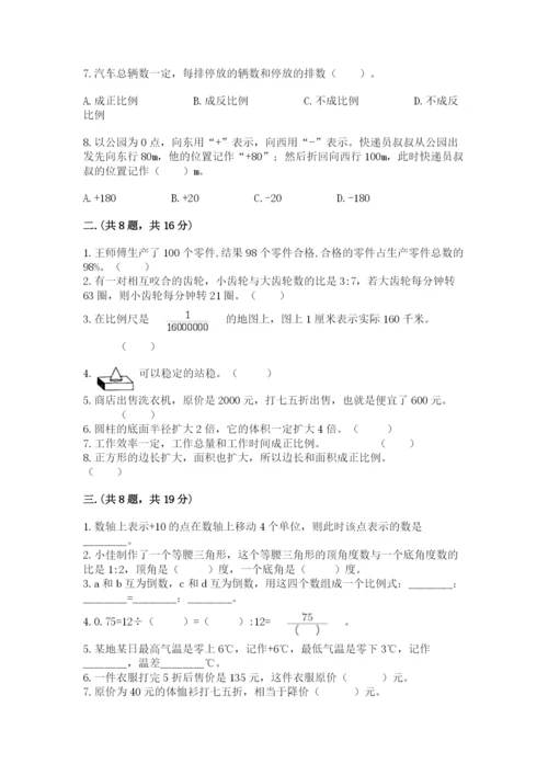 青岛版数学小升初模拟试卷精品【各地真题】.docx