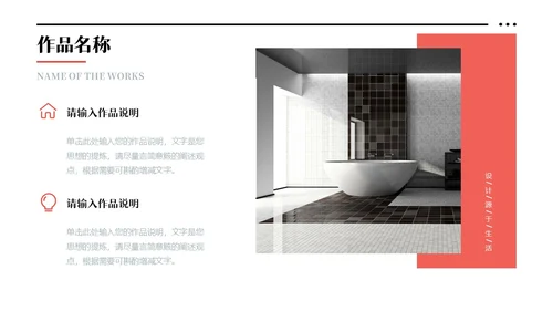 红色黑白灰极简简约大气个人作品集相册合辑产品画册PPT模板