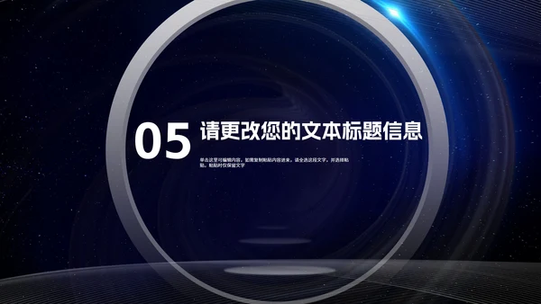 科技风电子数码产品发布汇报PPT模板
