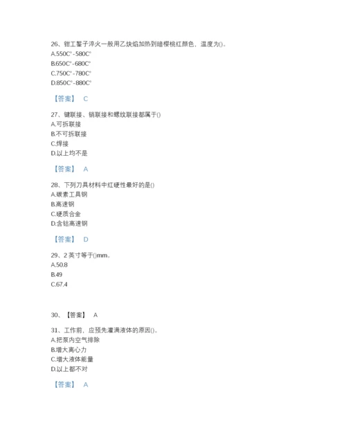 2022年河北省国家电网招聘之机械动力类通关预测题库（夺冠系列）.docx